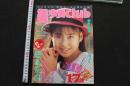 7　美少女club　1990年12月特大号