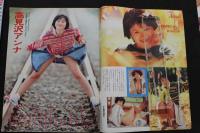 7　美少女club　1991年1月特大号