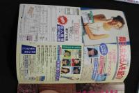 7　美少女club　1991年2月号