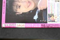 7　美少女club　1991年5月号