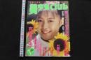 7　美少女club 1991年7月号