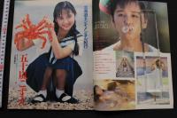 7　美少女club　1991年8月号