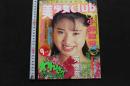 7　美少女club　1991年9月号
