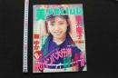 7　美少女club　1991年10月号