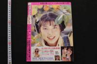 7　美少女club　1991年12月号