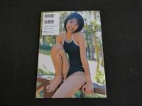 ２　のり☆たま　山本彩乃写真集