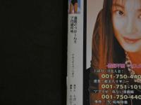 ２　クレヨン　漫画どっか～ん！！７月増刊号　12歳からの水着の妖精たち