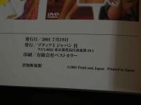 ２　アイドル宝石箱　I⋆P写真集 Vol.1　下村香織　水沢薫　阿川麻美　佐伯真奈