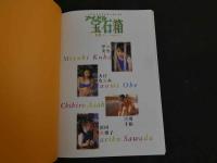 ２　アイドル宝石箱　I⋆P写真集 Vol.2　甲田美雪　大江なおみ　浅川千裕　沢田真理子