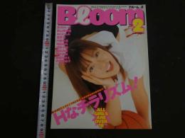 ２　Bloom　Vol.2　Cream12月号増刊　クリーム風味の制服とブルマーとスク水とパンチラと…