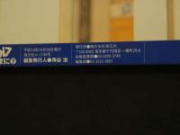 ２　Buru Mani ７　Final　ぶるまに⑦　美少女たちは永遠に不滅です！！　KAIOHSHA MOOK 28