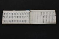 2  5　　困学穴法