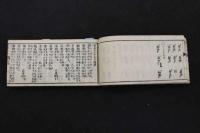 2  5　　困学穴法