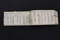 2  5　　困学穴法