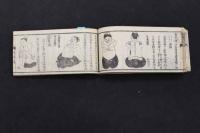 2  5　　困学穴法