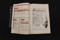 2  5　別冊アトリエ　第29号　画家とモデル　東郷青児　写真撮影：中村立行　モデル：浜村美智子　昭和31年発行　