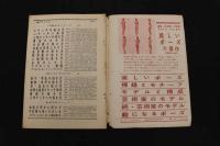 2  5　別冊アトリエ　第29号　画家とモデル　東郷青児　写真撮影：中村立行　モデル：浜村美智子　昭和31年発行　