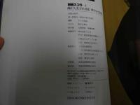 ６　5　岡江久美子写真集　華やかな自転　マイク岡田撮影　昭和５７年初版