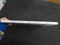 ６　5　松嶋えいみ写真集　きすみぃえいみぃ　篠原潔撮影　2017年初版