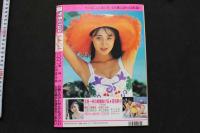 7　美少女club　1992年10月号