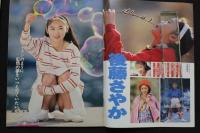 7　美少女club　1993年6月号