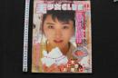 7　美少女club　1988年1月号