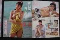 7　美少女club　1988年10月号