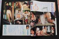 7　美少女club　1989年1月号