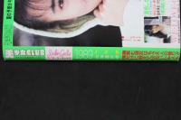 7　美少女club　1989年6月号