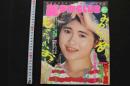 7　美少女club　1989年10月号