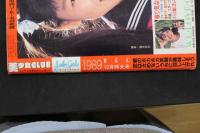 7　美少女club　1989年12月号