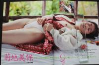 7　美少女club　1990年1月号