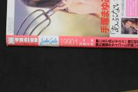 7　美少女club　1990年1月号