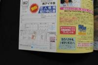 7　美少女club　1990年3月号