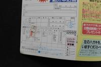 7 美少女club　1990年4月号