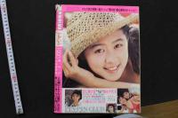 7　び　1990年5月号