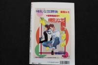 7　Mauris　モーリス　1995年1月号