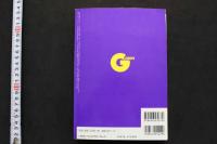 7　G-men　ジーメンNo.43　