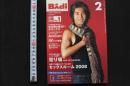 7　バディ　2008年2月号