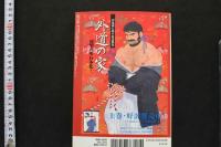 7　バディ　2008年2月号