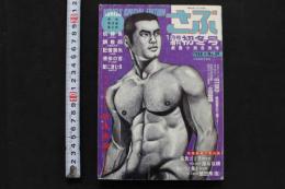 7　さぶ　1988年1月号増刊初冬号