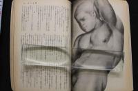 7　さぶ　1988年1月号増刊初冬号