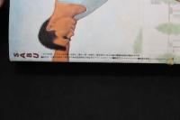 7　さぶ　1991年12月号