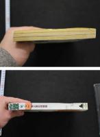 7　さぶ　1991年12月号