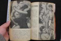 7　さぶ　1988年5月号