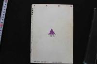 7　さぶ　1988年5月号