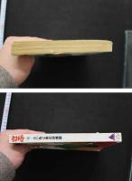 7　さぶ　1987年9月号