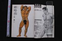 7　さぶ　1985年9月号