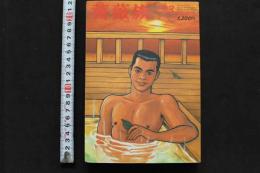 7　薔薇族　1994年3月号