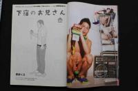 7　Badi　バディ　2012年4月号